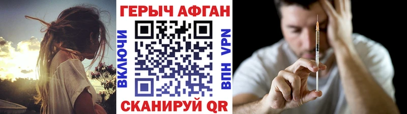 Героин герыч  Канск 