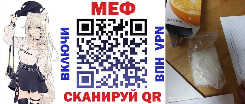 Мефедрон мяу мяу  Канск 