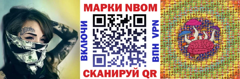 Марки NBOMe 1,5мг  магазин продажи   Канск 